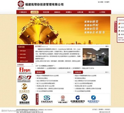 金融财富网站图片素材与福建企业网站建设指南