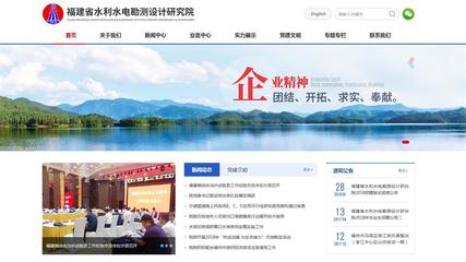 携手福建省水电院，共筑数字化新门户——签约门户网站改版建设项目